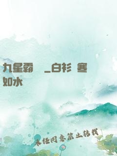九星霸體訣