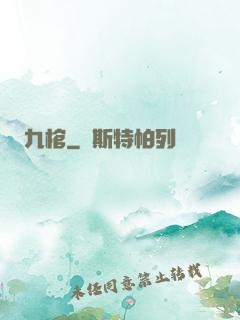 九棺