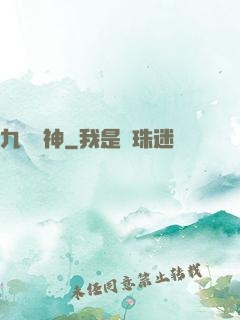九極劍神