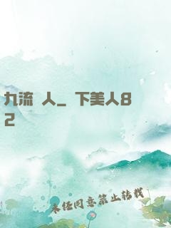 九流閑人