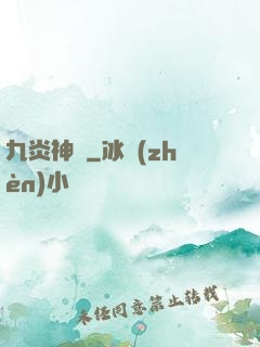 九炎神脈