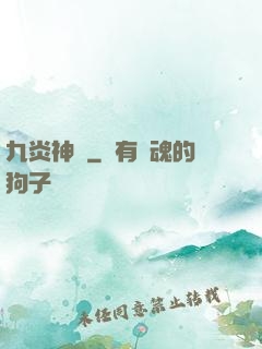 九炎神脈