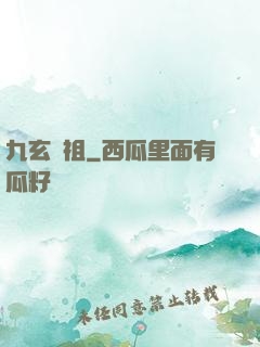 九玄劍祖