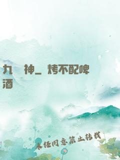 九脈劍神