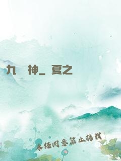 九脈劍神