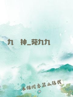 九脈劍神