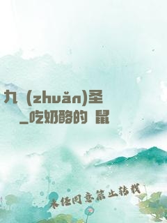 九轉(zhuǎn)圣靈訣