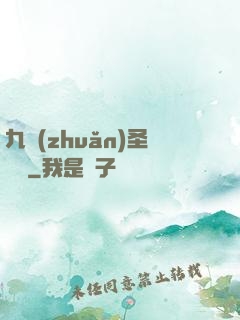 九轉(zhuǎn)圣靈訣