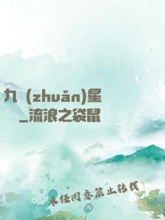 九轉(zhuǎn)星隕訣