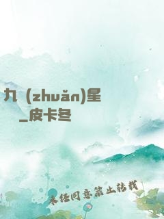九轉(zhuǎn)星隕訣