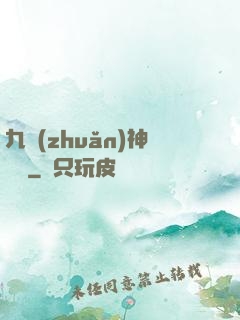 九轉(zhuǎn)神龍訣
