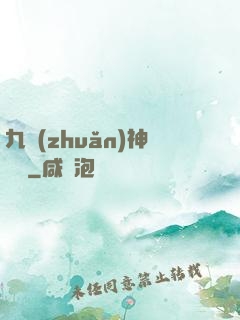 九轉(zhuǎn)神龍訣