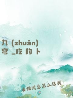 九轉(zhuǎn)蒼穹變