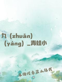 九轉(zhuǎn)陰陽(yáng)訣
