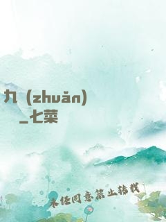 九轉(zhuǎn)陰陽訣