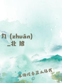 九轉(zhuǎn)陰陽訣