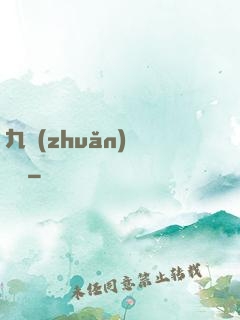 九轉(zhuǎn)陰陽訣