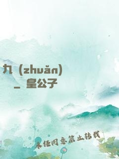 九轉(zhuǎn)陰陽訣