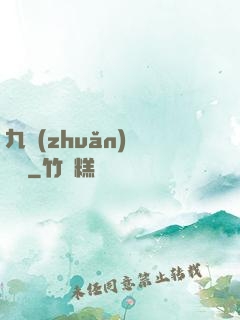 九轉(zhuǎn)陰陽訣