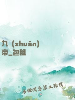 九轉(zhuǎn)龍帝