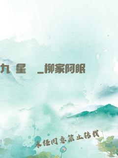 九轉星隕訣