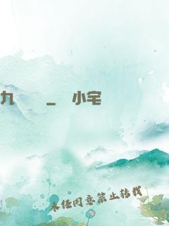 九轉陰陽訣