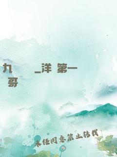 九轉陰陽訣