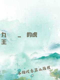 九轉陰陽訣