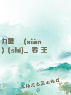 九重虛擬現(xiàn)實(shí)