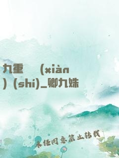 九重虛擬現(xiàn)實(shí)