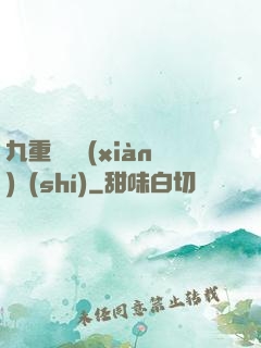 九重虛擬現(xiàn)實(shí)