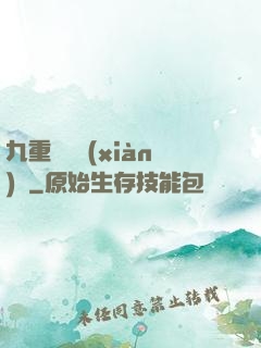 九重虛擬現(xiàn)實