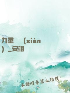 九重虛擬現(xiàn)實