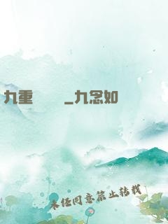 九重虛擬現實