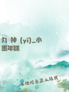 九針神醫(yī)