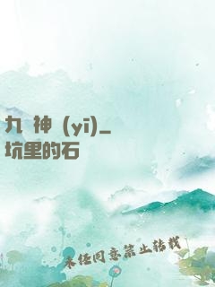 九針神醫(yī)