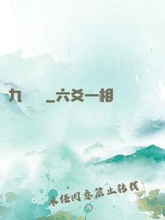 九闕鳳華