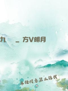 九闕鳳華