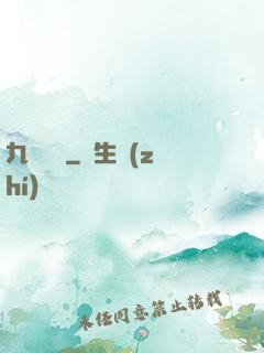 九闕鳳華