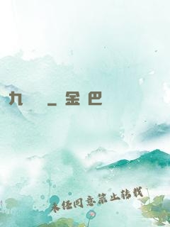 九闕鳳華