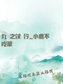九陰之仗劍行