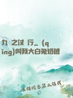 九陰之仗劍行