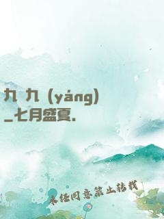 九陰九陽(yáng)