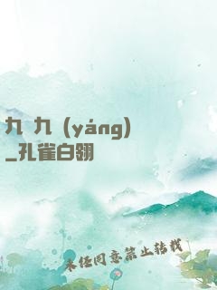 九陰九陽(yáng)