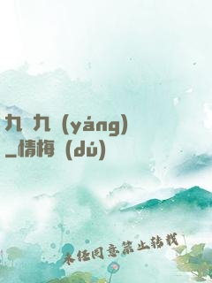 九陰九陽(yáng)