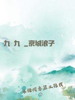 九陰九陽