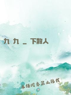 九陰九陽