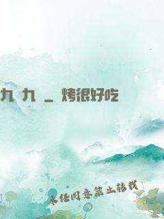 九陰九陽