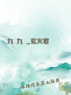 九陰九陽