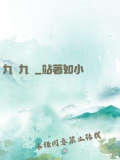 九陰九陽
